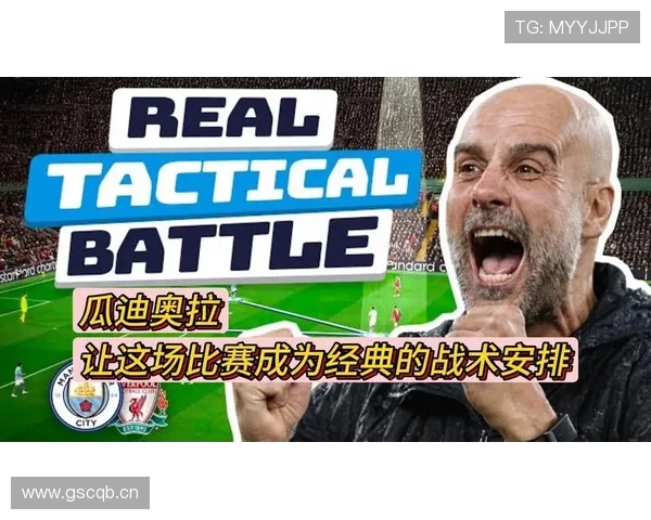 瓜迪奥拉战术创新点：高位逼抢与控球体系的持续演进