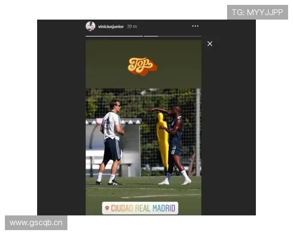 维尼修斯：从巴西天才少年到皇马进攻核心的生涯跃迁解析