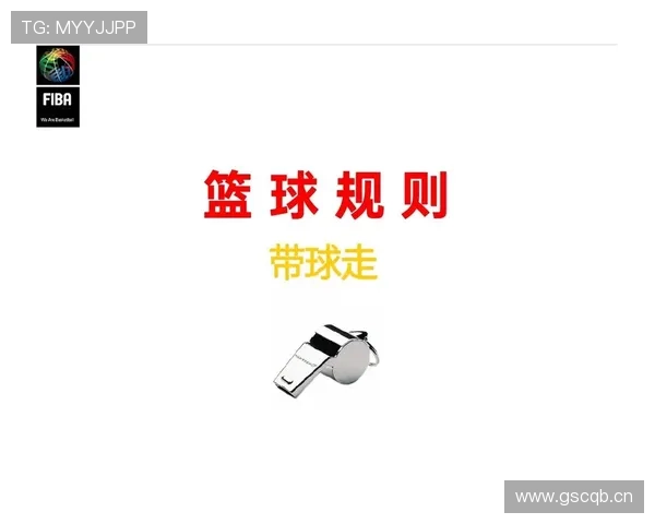FIBA篮球新规则中，关于中圈跳球的判罚场景发生了哪些变化？